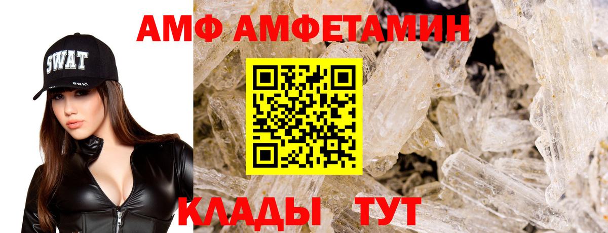 Amphetamine  Вход с VPN  Москва  Амфетамин Розовый 
