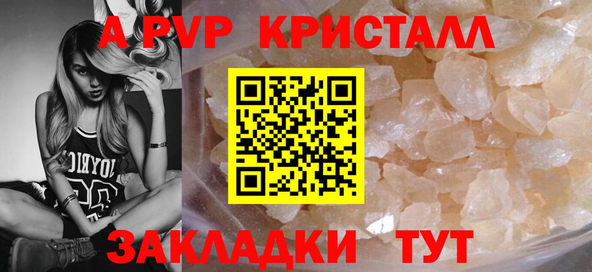 Alpha-PVP VHQ  Вход с VPN  Москва  где можно купить   Alpha-PVP VHQ  A PVP VHQ 