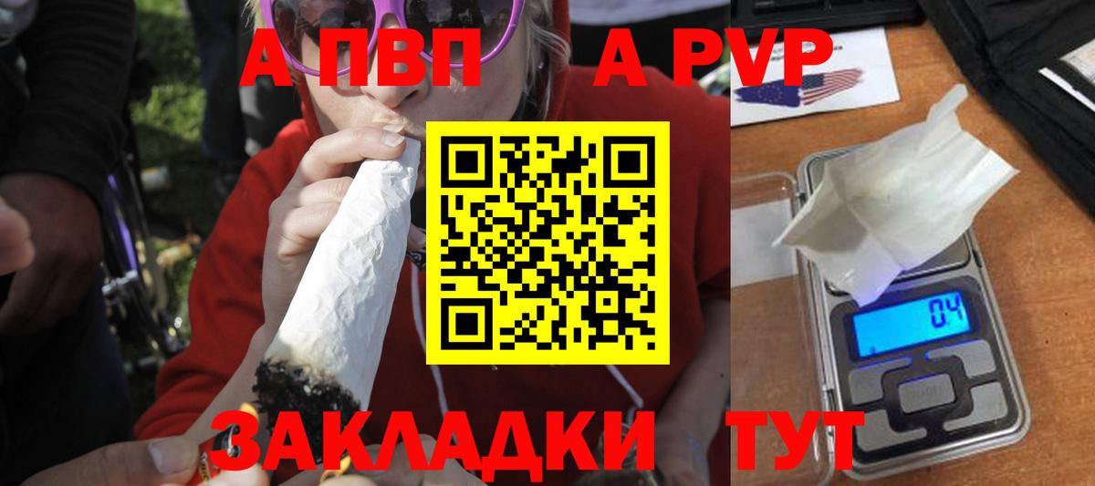 APVP Crystall Москва
