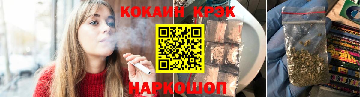 Кокаин 99%  Вход с VPN  Cocaine Боливия  Москва 