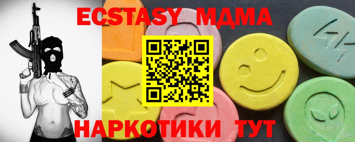 ЭКСТАЗИ таблы  ЭКСТАЗИ  ЭКСТАЗИ Cube  Москва  наркошоп  Вход с VPN 
