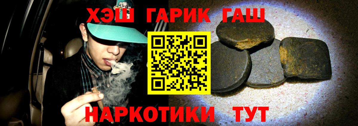 Москва  Гашиш  Вход с VPN  ГАШИШ Изолятор 