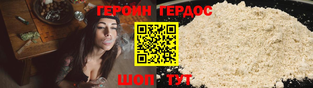 Москва  ГЕРОИН хмурый  Вход с VPN 