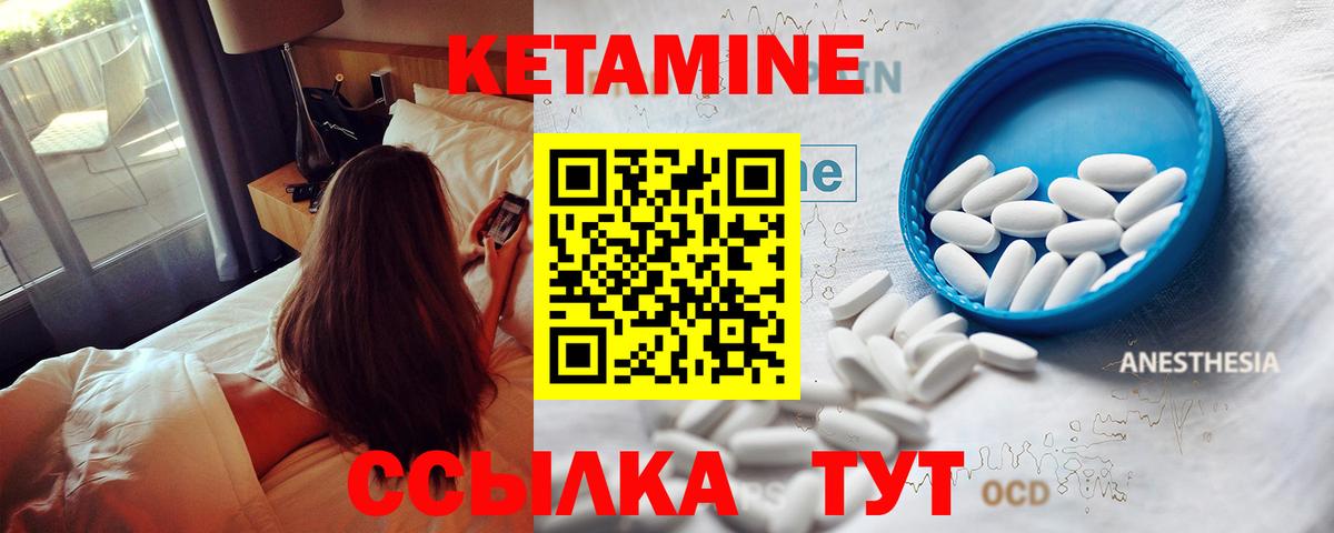 Кетамин ketamine  Кетамин VHQ  Вход с VPN  Москва 