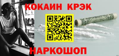 кокаин премиум Бугуруслан