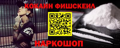 кокаин премиум Бугуруслан