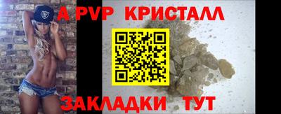 кристаллы Железноводск