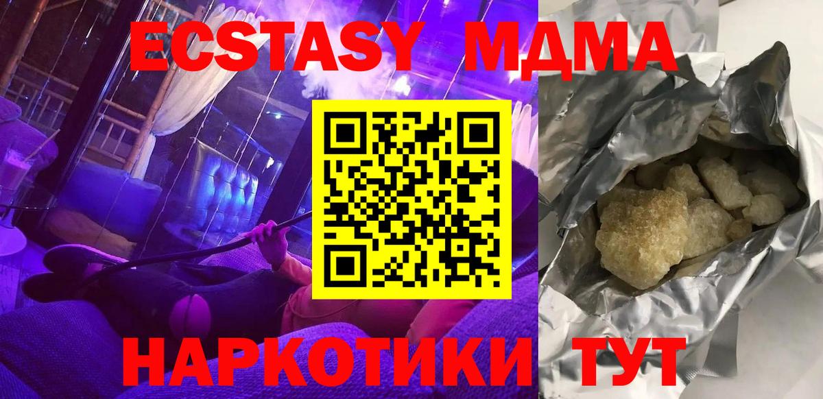 Москва  МДМА  Вход с VPN  МДМА кристаллы  MDMA VHQ 