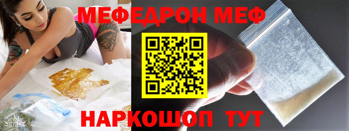Меф мука Москва