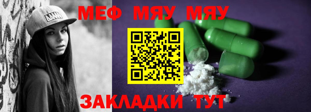 Москва  Мефедрон мука  Вход с VPN  МЯУ-МЯУ  Мефедрон  МЯУ-МЯУ VHQ 