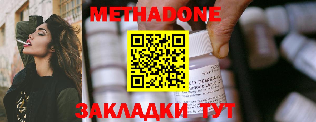 hydra рабочий сайт  Метадон белоснежный  МЕТАДОН VHQ  Вход с VPN  Москва 