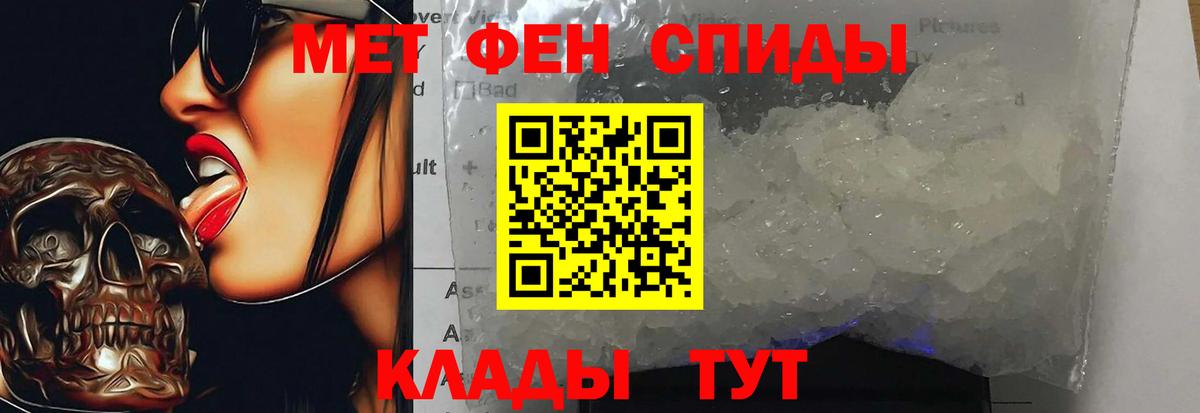 Метамфетамин кристалл  Вход с VPN  Метамфетамин  Москва 