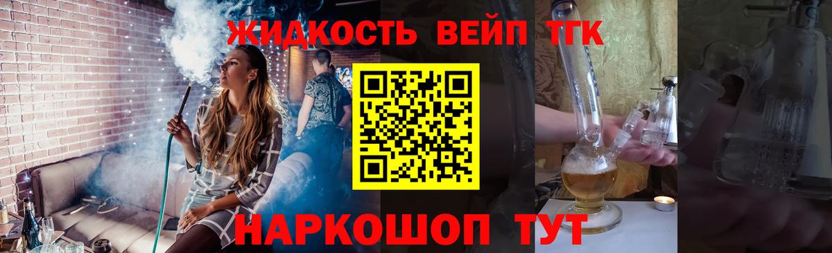 ТГК Wax  Дистиллят ТГК вейп с тгк  OMG онион  Вход с VPN  Москва 