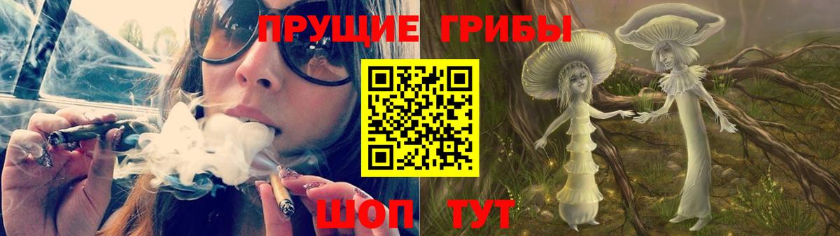 Псилоцибиновые грибы ЛСД Москва