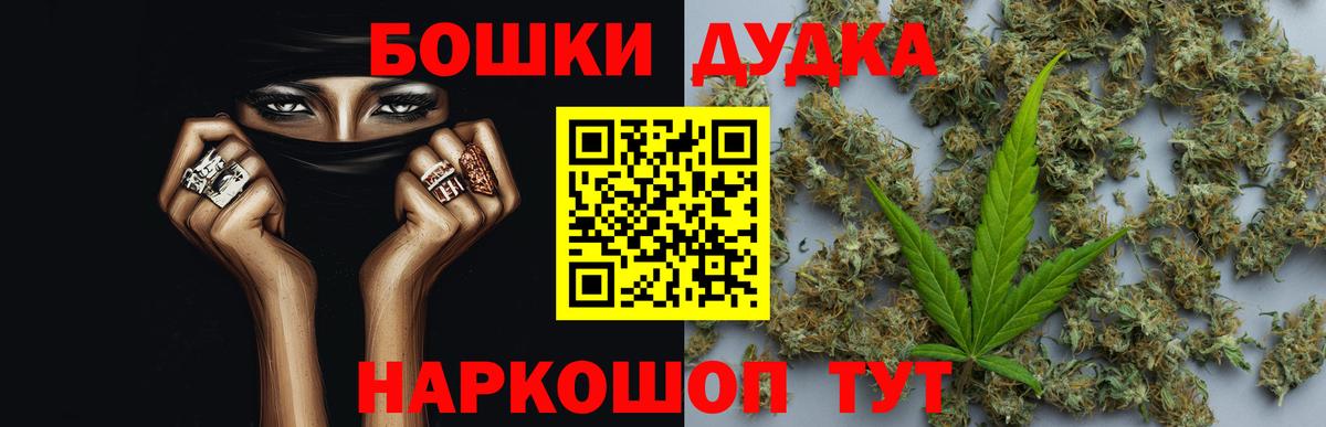 Бошки марихуана Ganja Москва